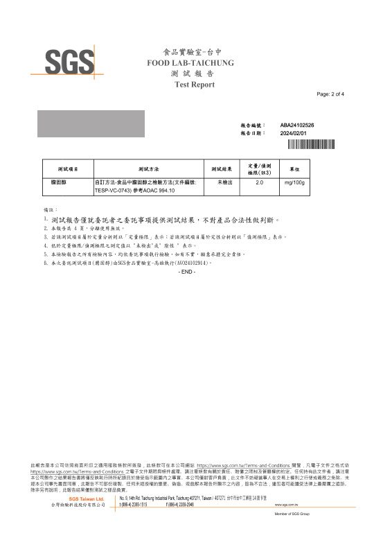 總支鏈胺基酸檢測 - SGS產品檢驗