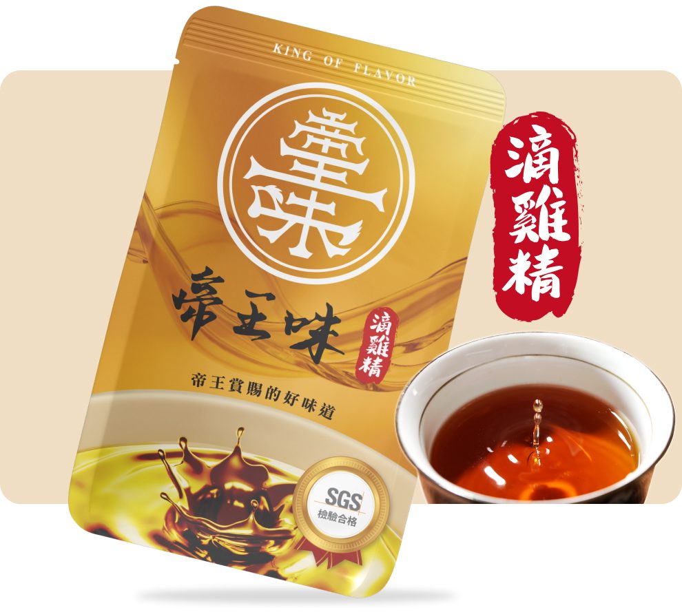 貴妃滴雞精 (Noble Essence Chicken Essence)