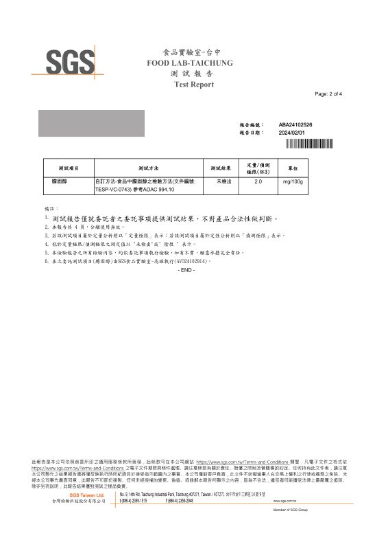 膽固醇 零檢出 -SGS產品檢驗