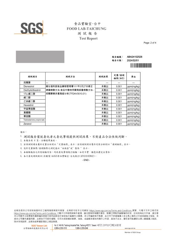 11項賀爾蒙 零檢出 -SGS產品檢驗