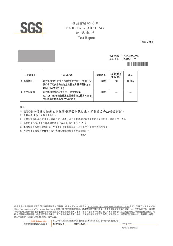 微生物 零檢出-SGS產品檢驗